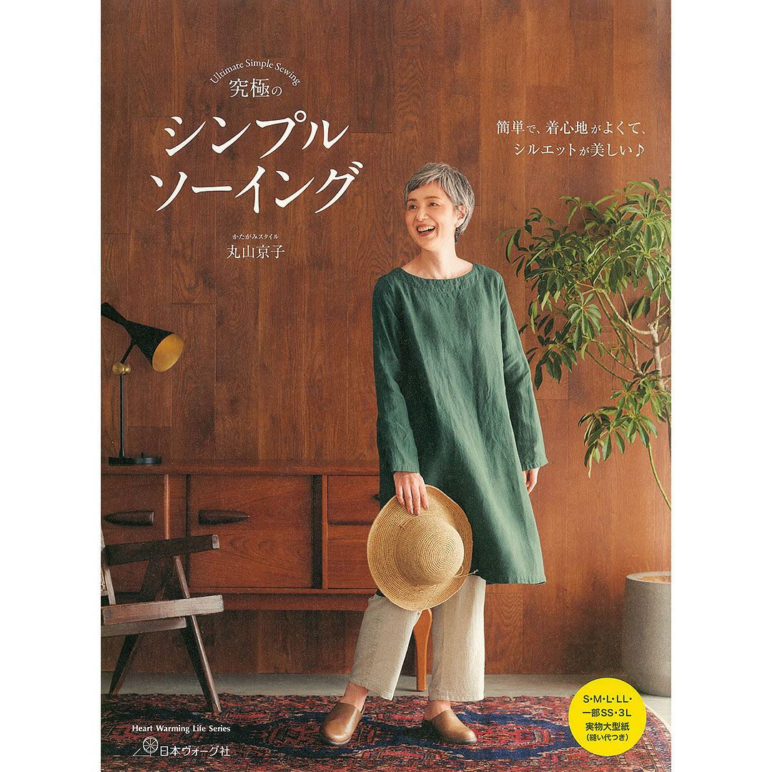 簡単で、着心地がよくて、シルエットが美しい♪　究極のシンプルソーイング