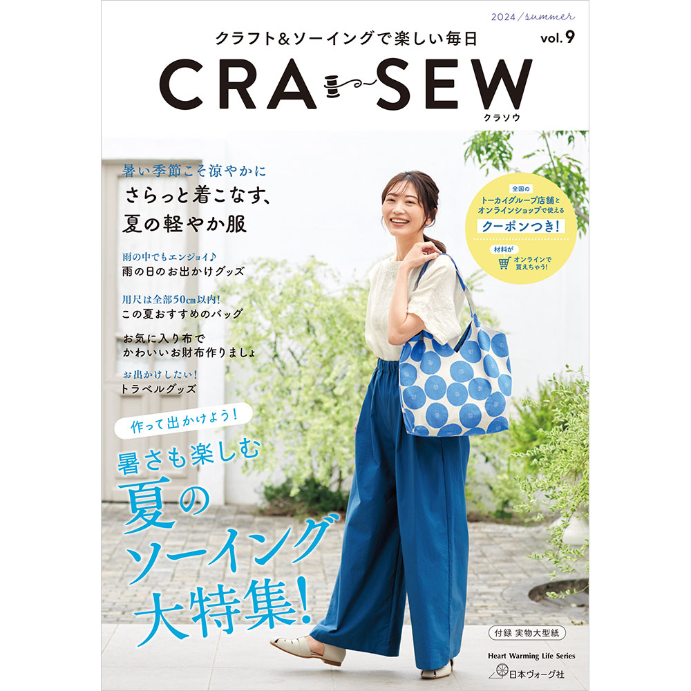 杉野学園　PATTERN MAKING&SEWING 8冊セット（バラ売り可） 杉野学園 PATTERN MAKING&SEWING 8冊セット（バラ売り可） 2021年度の