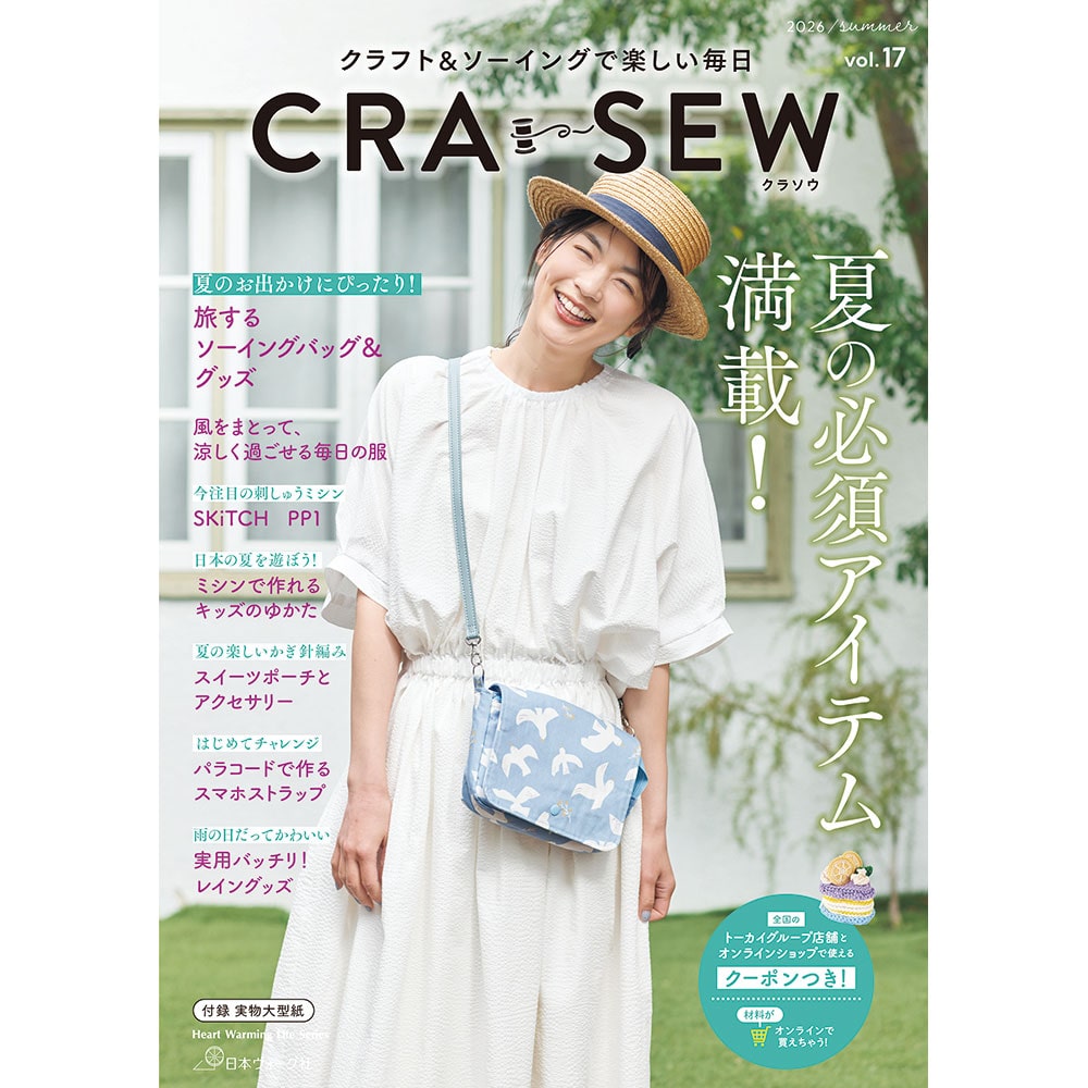 CRA-SEW（クラソウ） vol.17