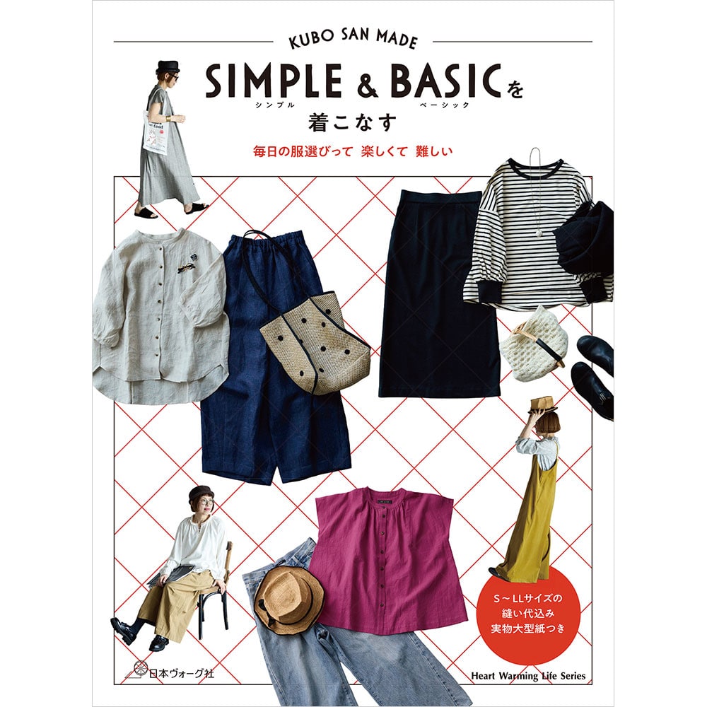 【予約販売】KUBO SAN MADE　シンプル＆ベーシックを着こなす