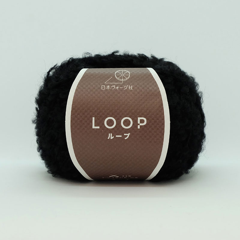 NVヤーン LOOP ループ（208）黒色（くろいろ）