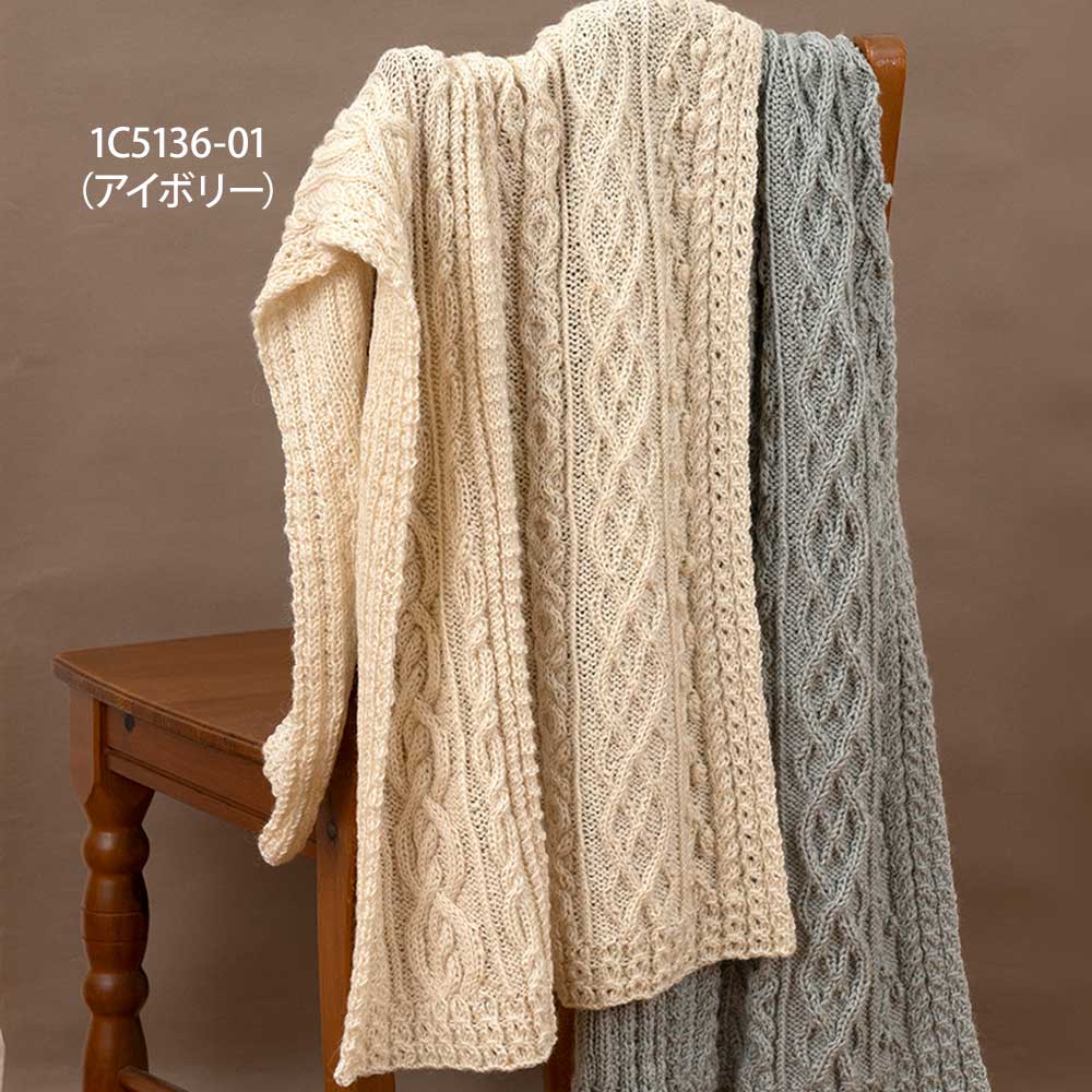 アラン模様のブランケット［アイボリー］