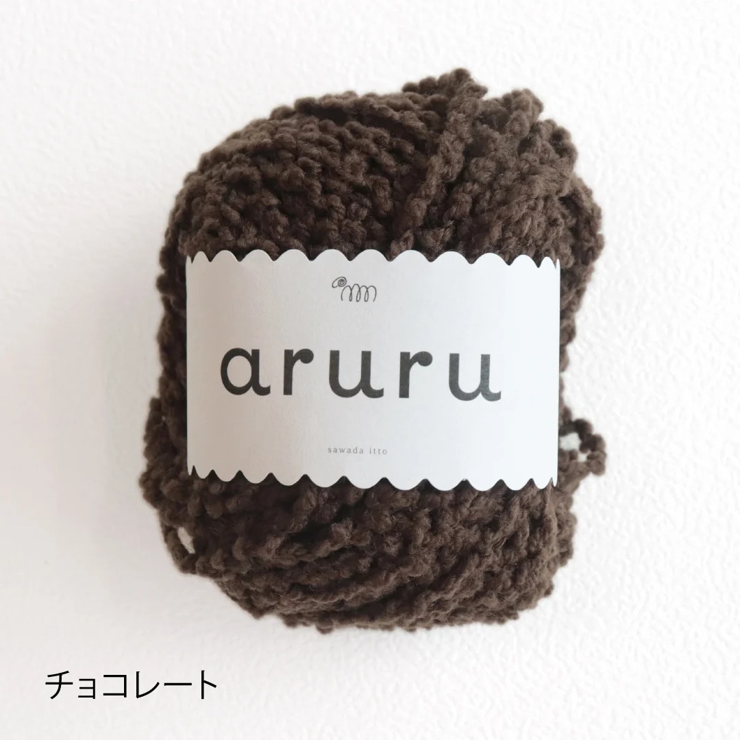 アルル（4）チョコレート
