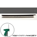 マイクロファスナー 黒[4.4mm]