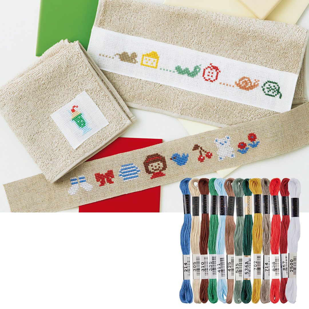 「ミニタオルにもクロスステッチ」糸セット