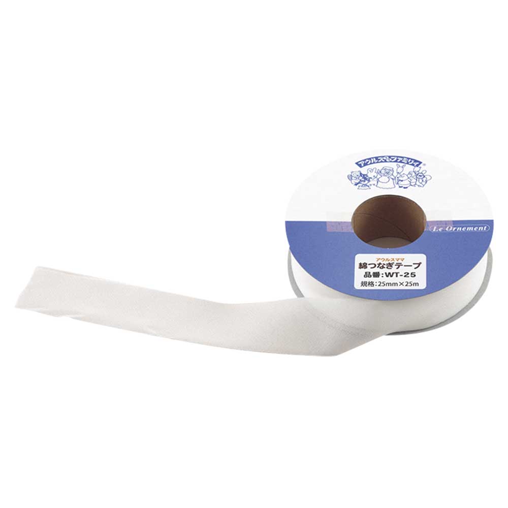 キルト綿つなぎテープ