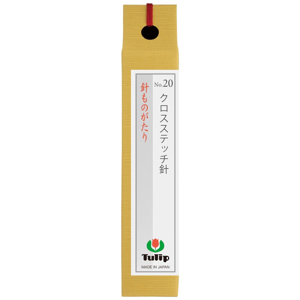 針ものがたり クロスステッチ針 No.20
