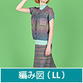 編み図【配送】 段染めの半袖ジャケット＆スカート（LLサイズ）