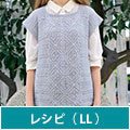 編み図【配送】 スクエア柄のプルオーバー(LLサイズ)