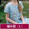 編み図【配送】 モチーフつなぎカーディガン(Lサイズ)