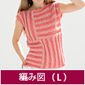 編み図【配送】　四角の縞模様のベスト(Lサイズ)