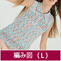 編み図【配送】 ポロカラーのベスト(Lサイズ)