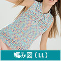 編み図【配送】 ポロカラーのベスト(LLサイズ)
