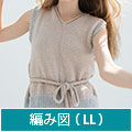 編み図【配送】 後ろにあきのあるプルオーバー(LLサイズ)