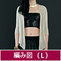編み図【配送】 サンドベージュのカーディガン(Lサイズ)