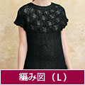編み図【配送】 黒い半袖プルオーバー(Lサイズ)