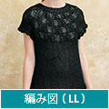編み図【配送】 黒い半袖プルオーバー(LLサイズ)