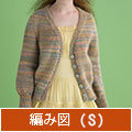 編み図【配送】 薄オレンジ系のトップダウンのカーディガン（Ｓサイズ）