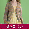 編み図【配送】 薄オレンジ系のトップダウンのカーディガン（Ｌサイズ）