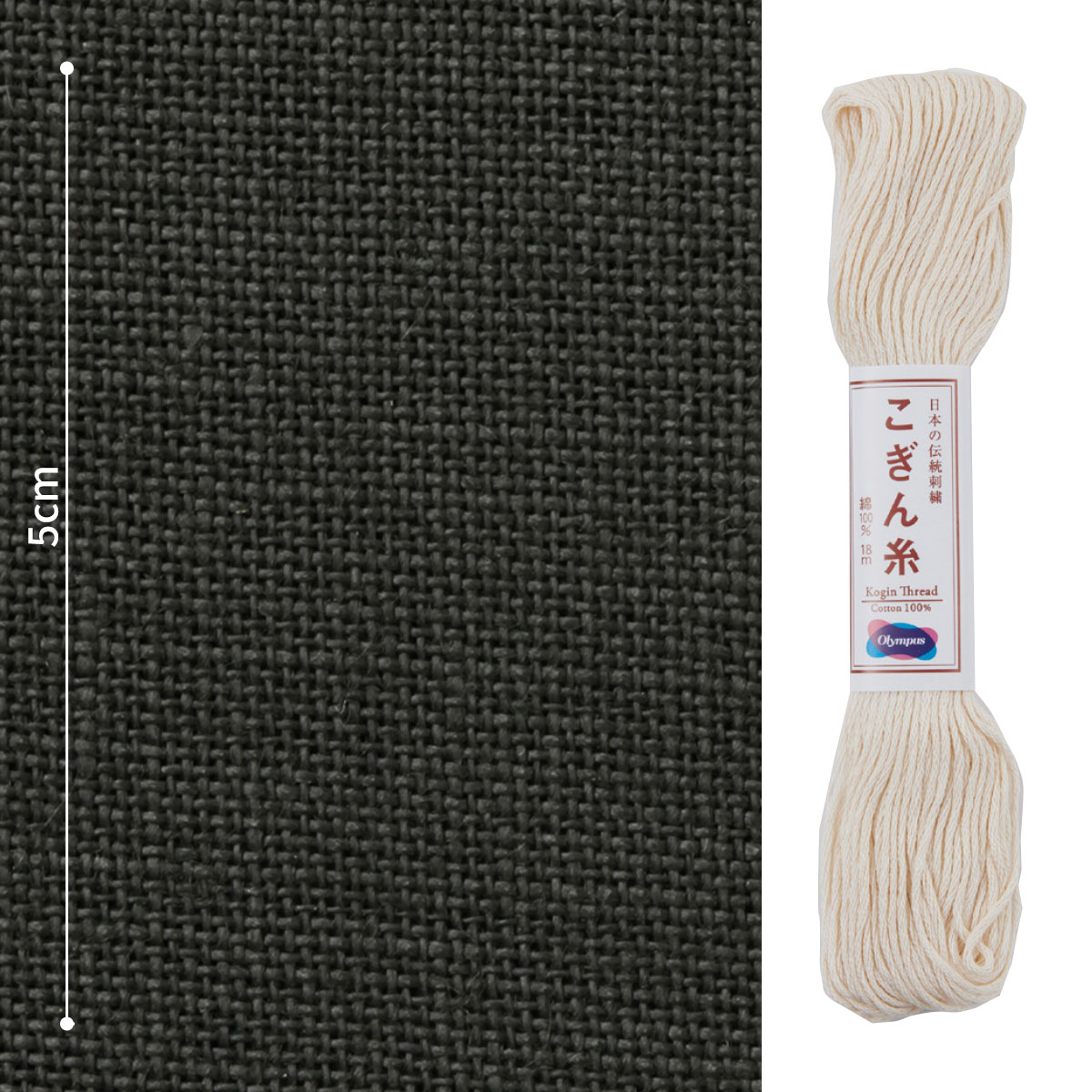 こぎん刺し材料セット