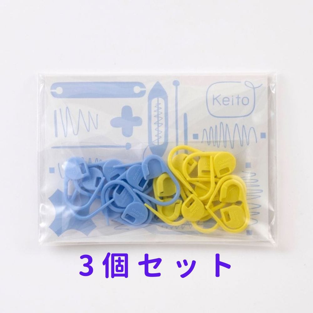 【3個セット】Keitoオリジナル段数マーカー