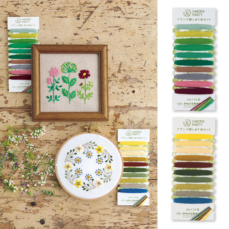 ガーデンパーティー フランス刺しゅう糸セット