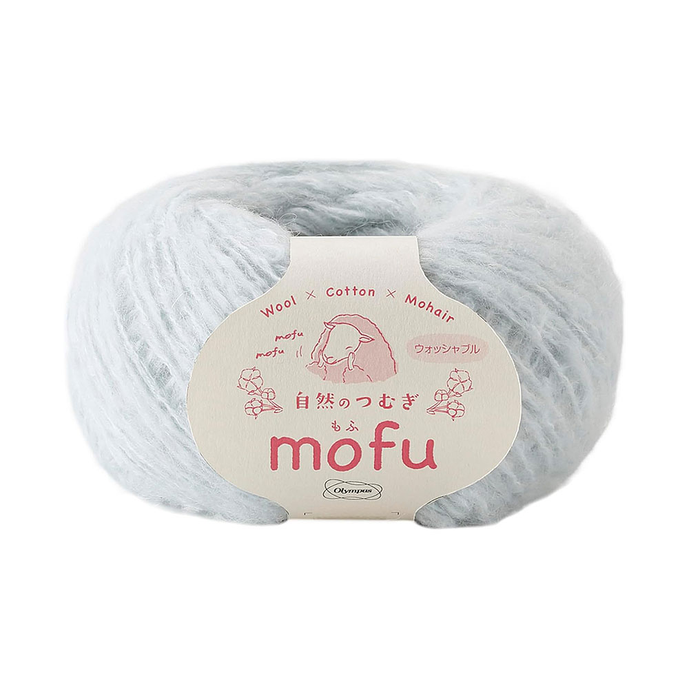 自然のつむぎmofu（203）ベビーブルー