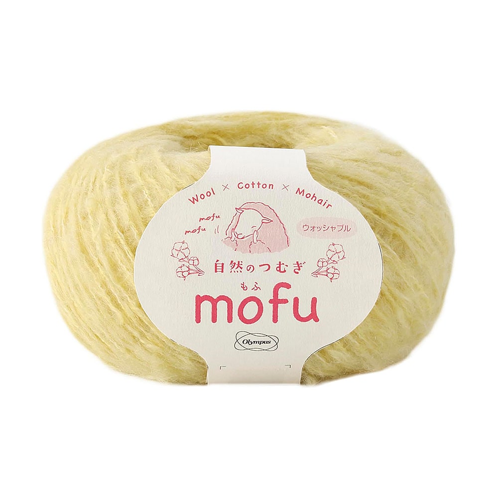 自然のつむぎmofu（204）ライムライトイエロー
