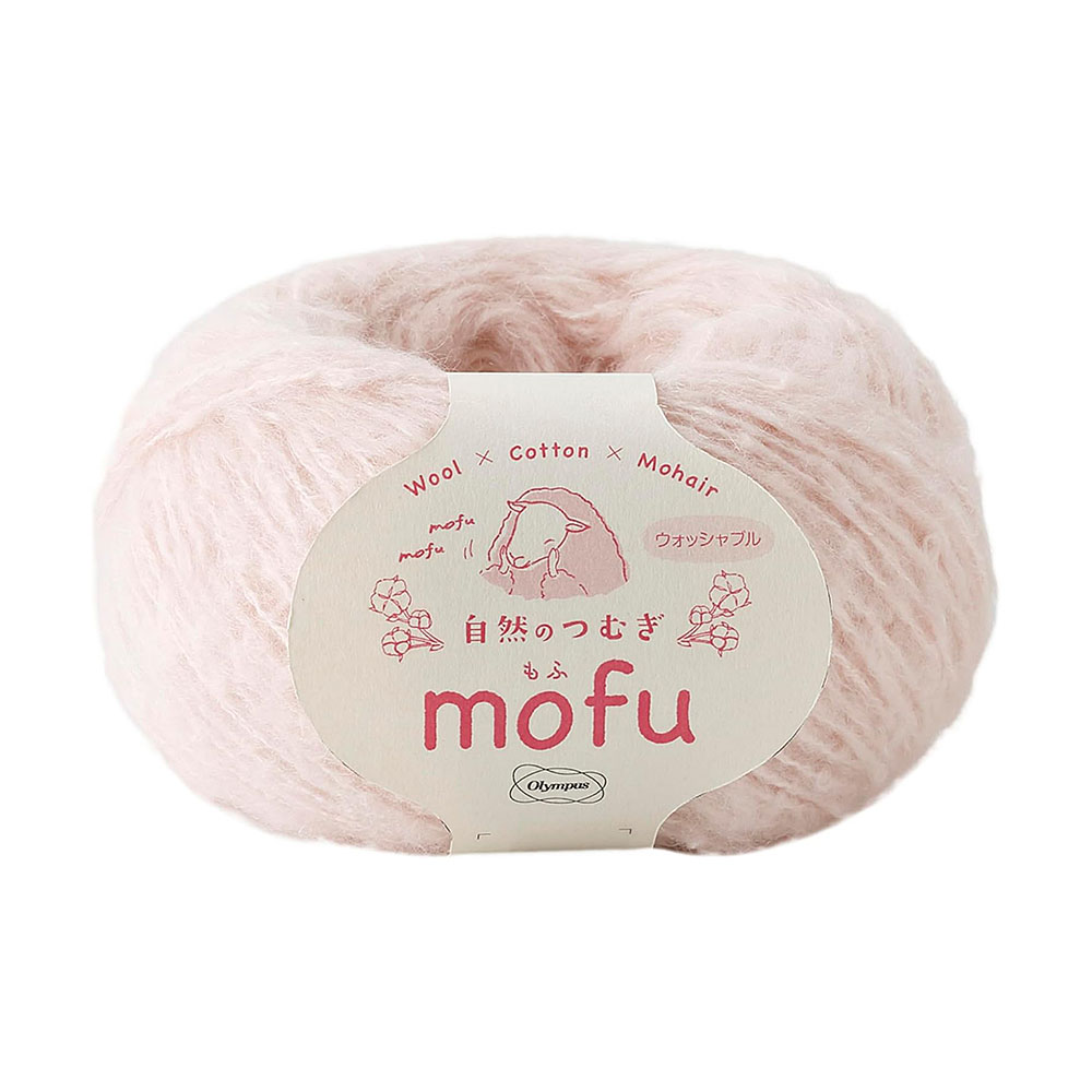 自然のつむぎmofu（206）ベビーピンク