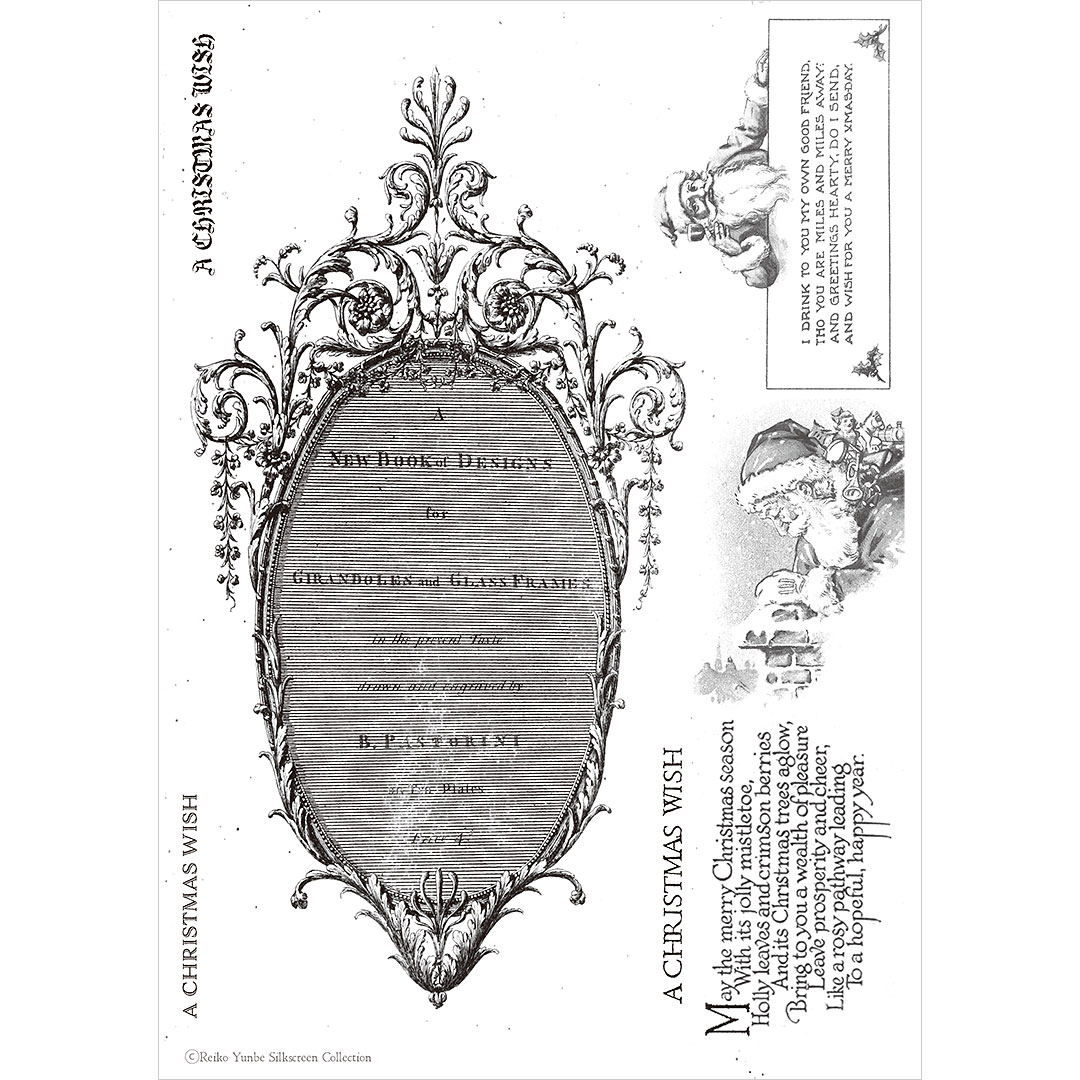 弓部玲子シルクスクリーン  Christmas 飾り枠