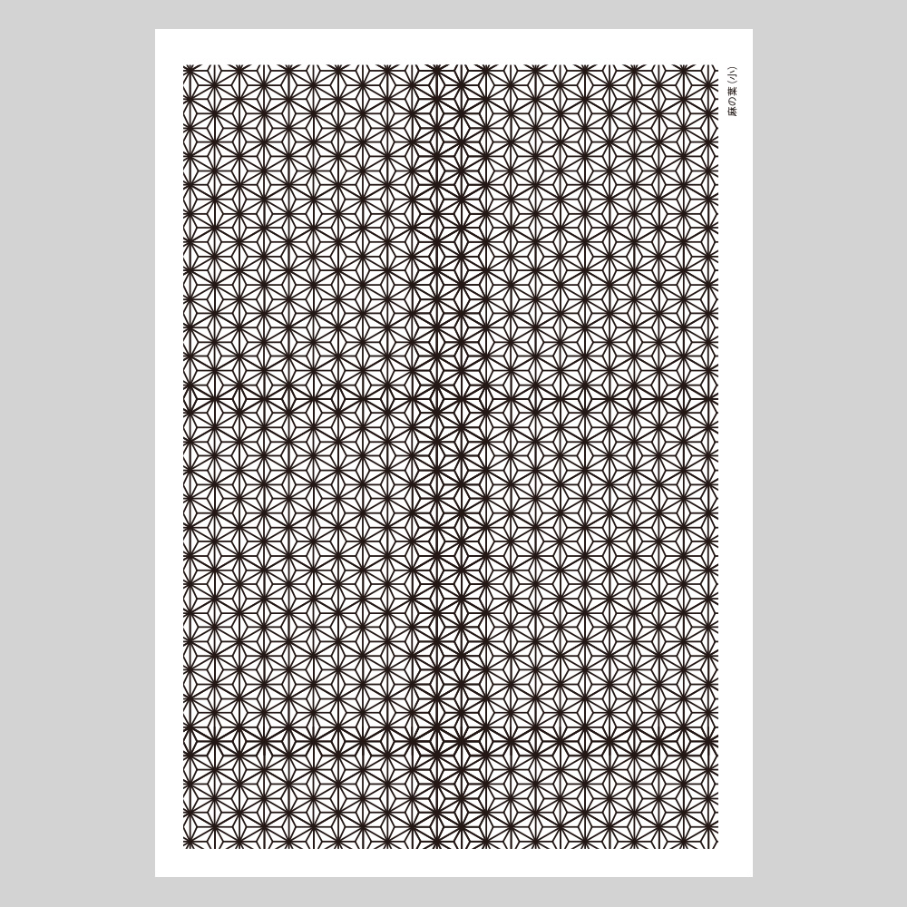 A5シルクスクリーン「麻の葉（小）」