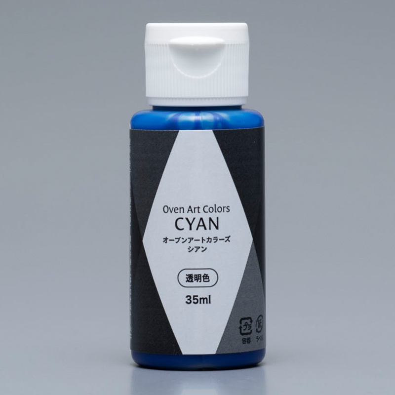 オーブンアートカラーズ　シアン