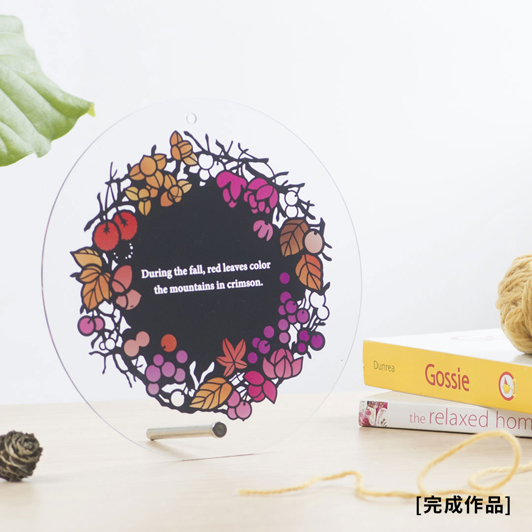 【シルエットアート】フィルムはり絵 秋のリースキット