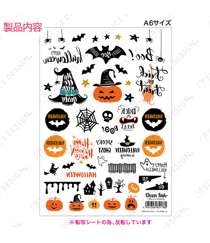 ハロウィン アイコン A6