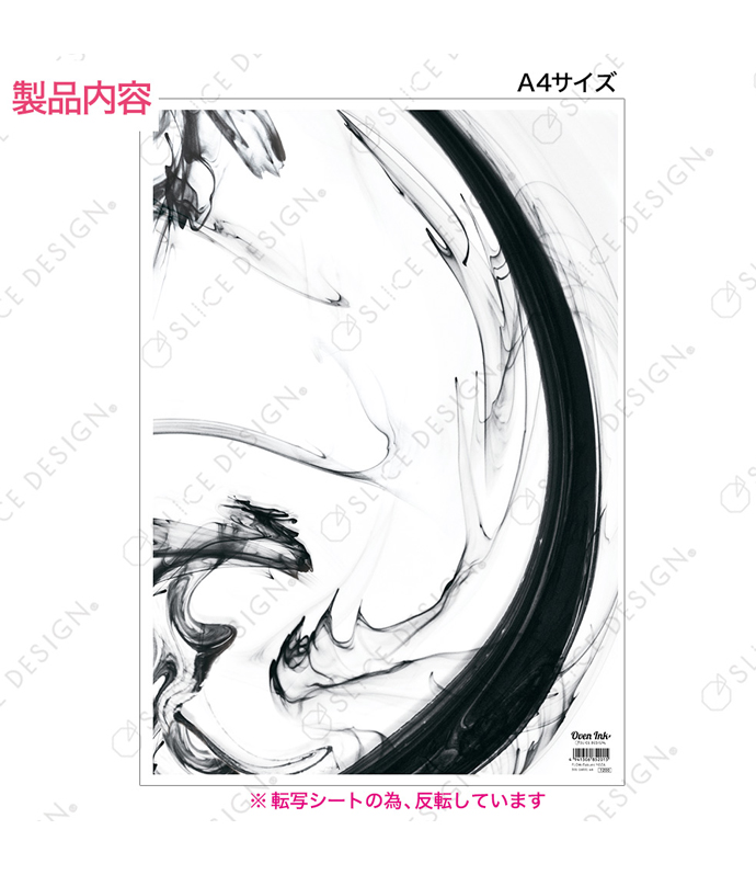 フロー ｂｙ 與座巧 A4