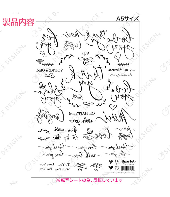 アプリシエーション［メッセージ］ブラック A5