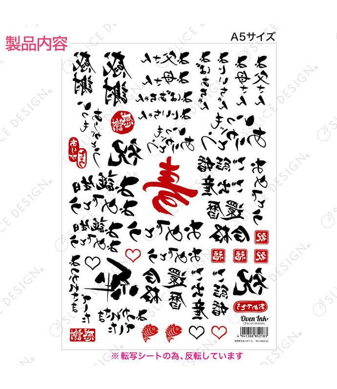 お気持ちめっせーじ A5