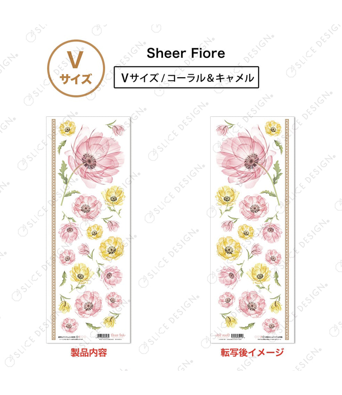 シア フィオーレ（コーラル＆キャメル） V