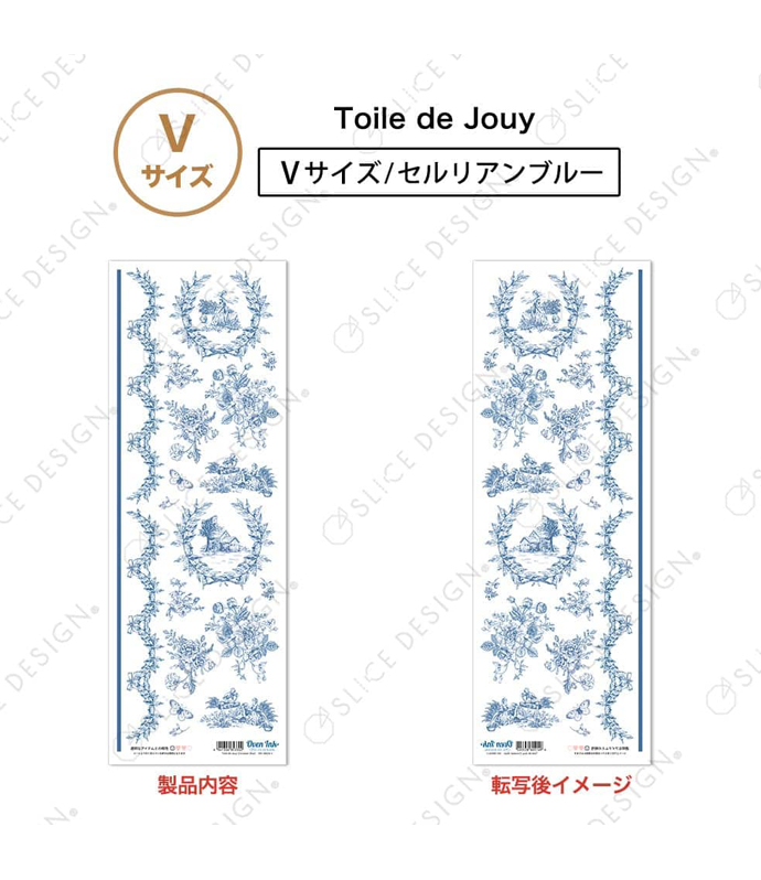 トワルド ジュイ （セルリアンブルー） V