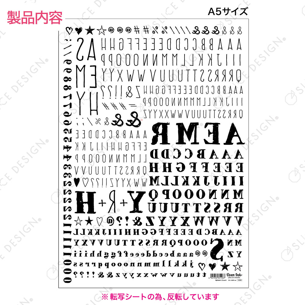 アルファベット カジュアル A5