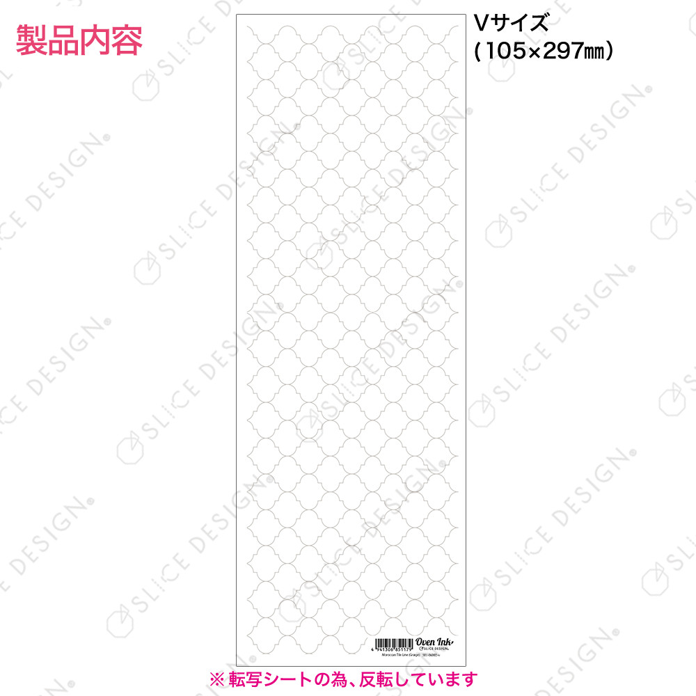 モロッカンタイルライン グレージュ V