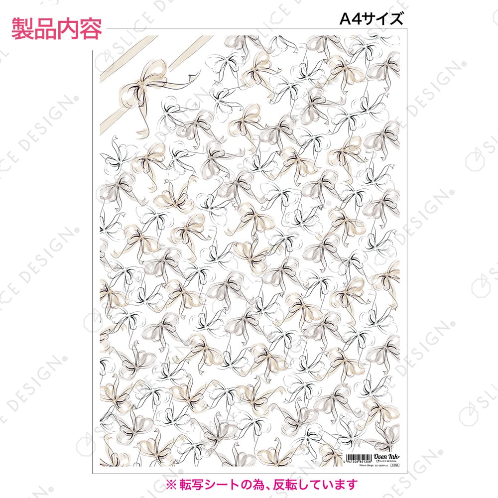 リボン（ベージュ） A4