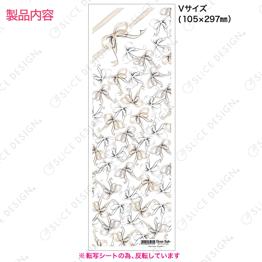 リボン（ベージュ） V