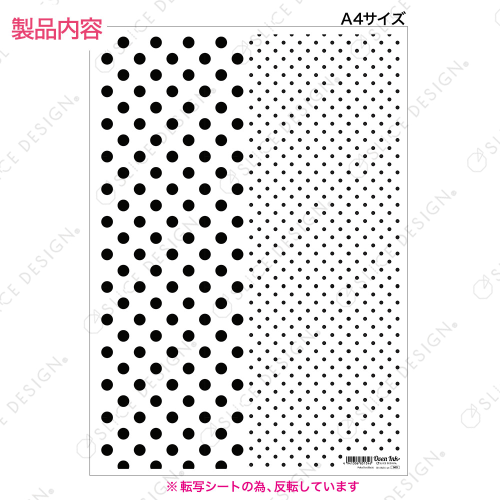ポルカドット（ブラック） A4