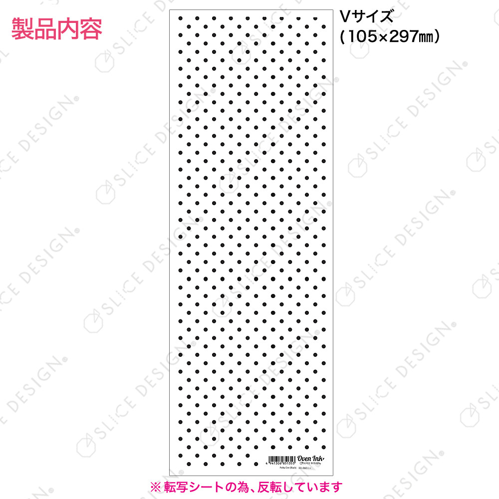 ポルカドット（ブラック） V