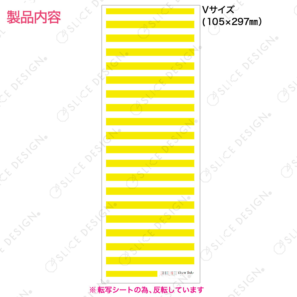 ミックスストライプ（イエロー） V