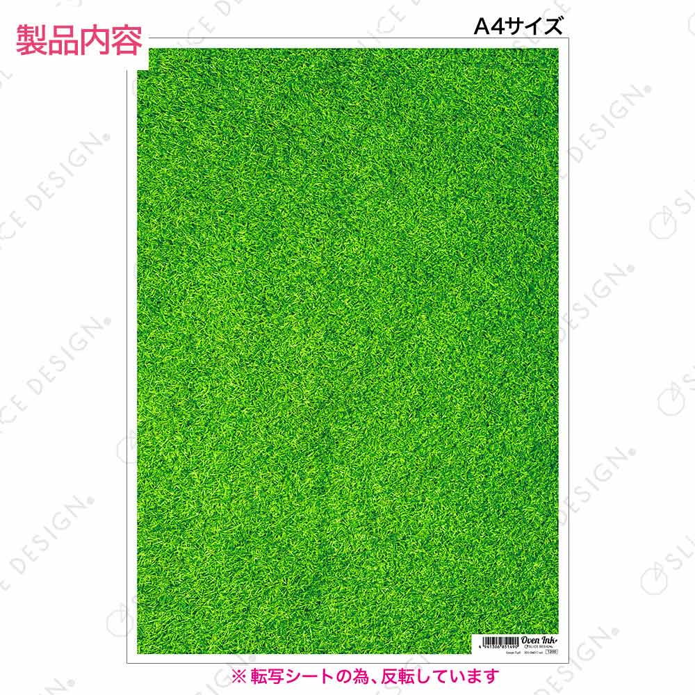 グリーンターフ A4
