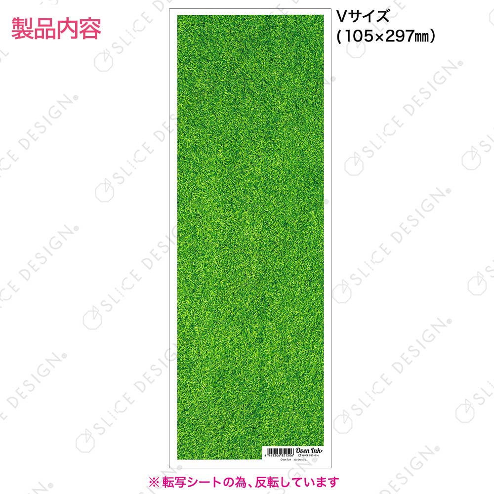 グリーンターフ V