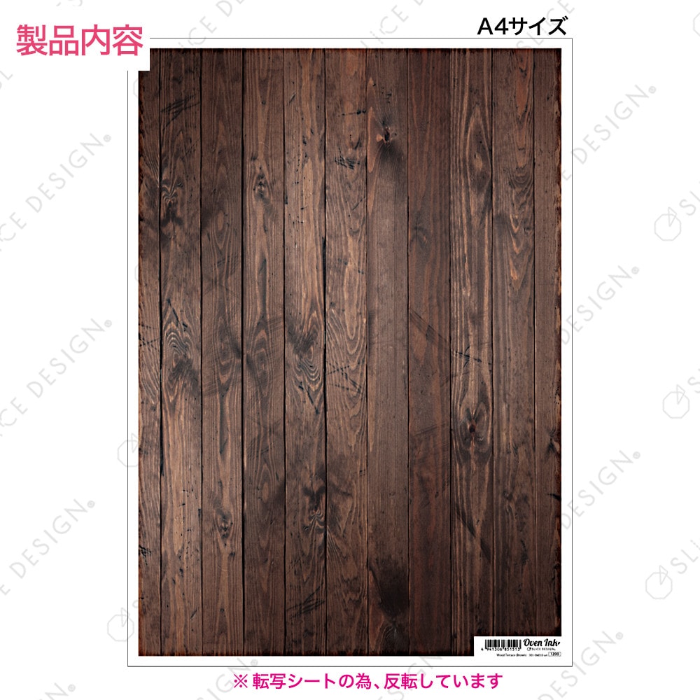 ウッドテラス（ブラウン） A4