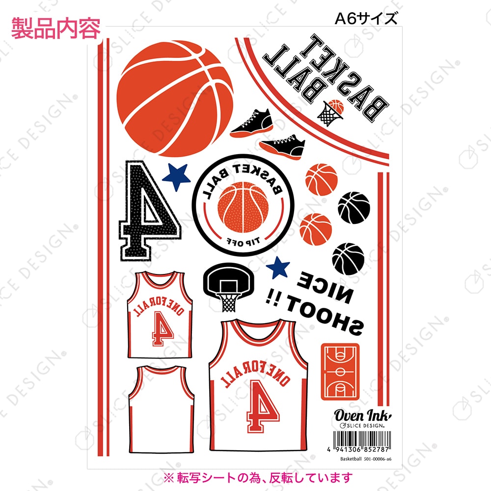 バスケットボール A6